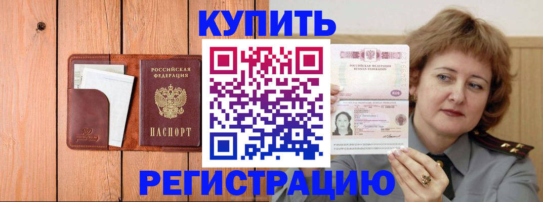 прописка паспорт в Вологодской области