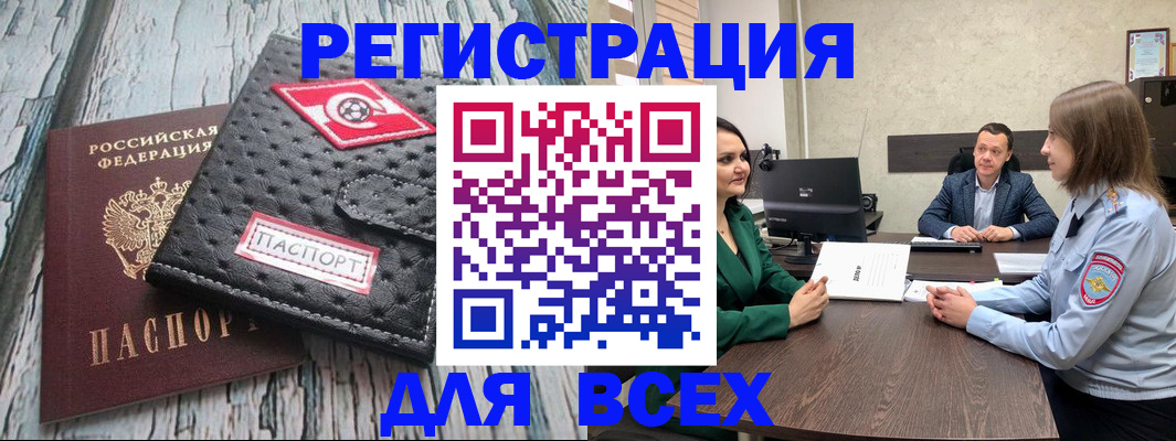 временная регистрация законно в Вологодской области