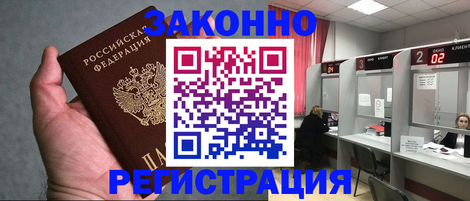 прописка для кредита в Вологодской области