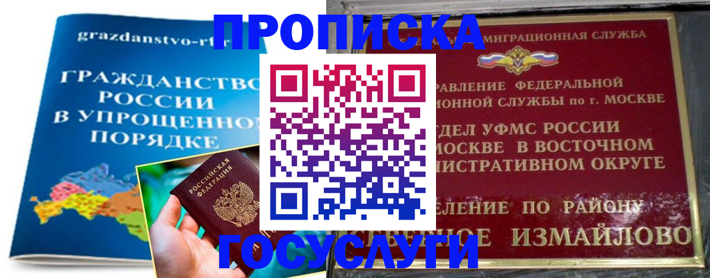 пропишу в квартире в Вологодской области