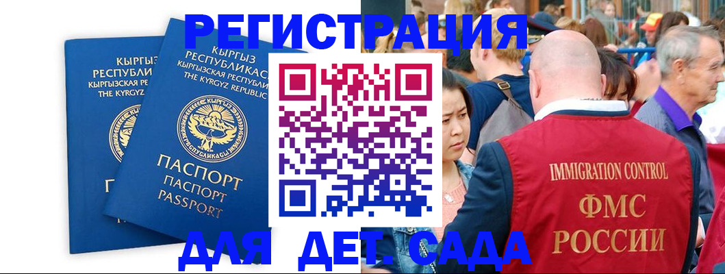 временная регистрация законно в Вологодской области